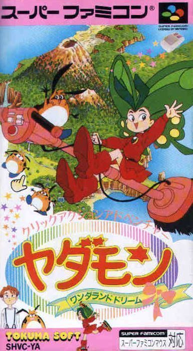 Yadamon Wonderland Dreams (Japan) Game Cover